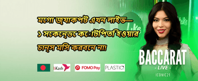 সাপ্তাহিক জ্যাকপট