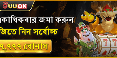 দৈনিক ক্যাশব্যাক অফার