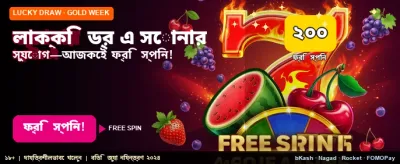 Join today and win